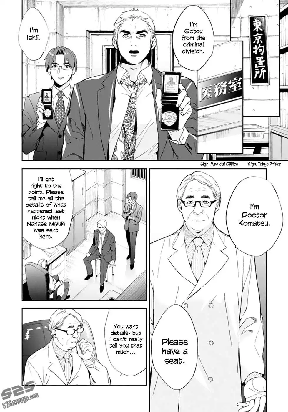 Shinrei Tantei Yakumo Chapter 54 21